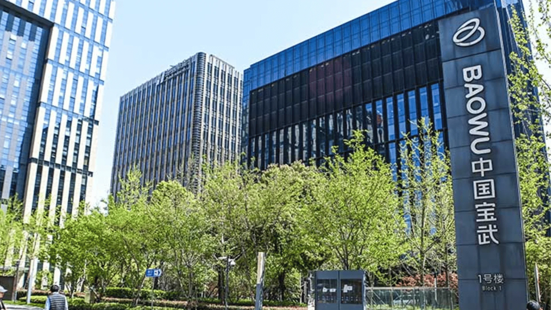 How Baowu Equipment Improved Its Project Oversight Across 10+ Cities