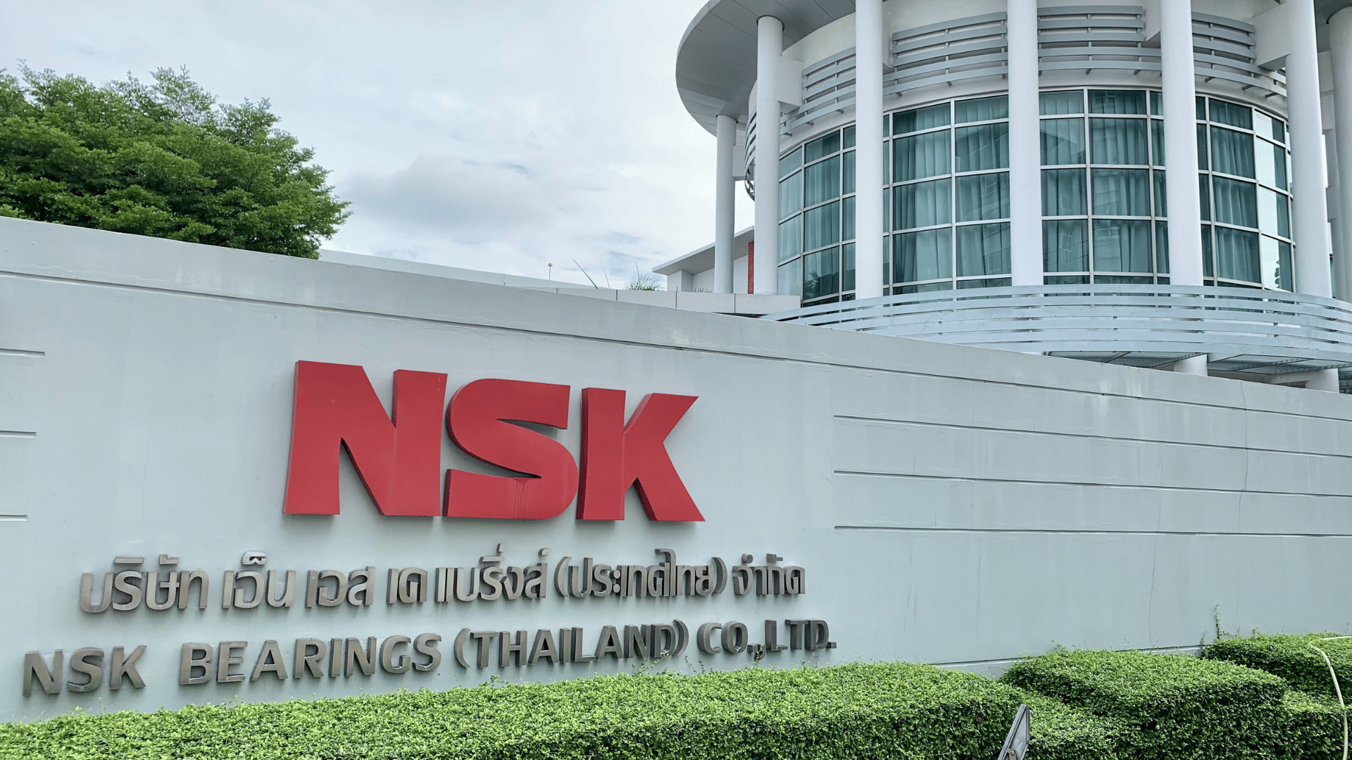 NSK Bearings Built a Digital Job Requisition System, Eliminating Paper Forms Across Departments